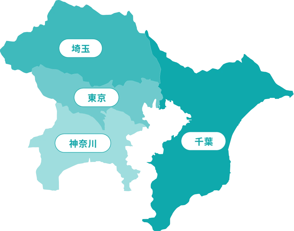 関東エリアの対応マップ（東京・神奈川・埼玉・千葉）